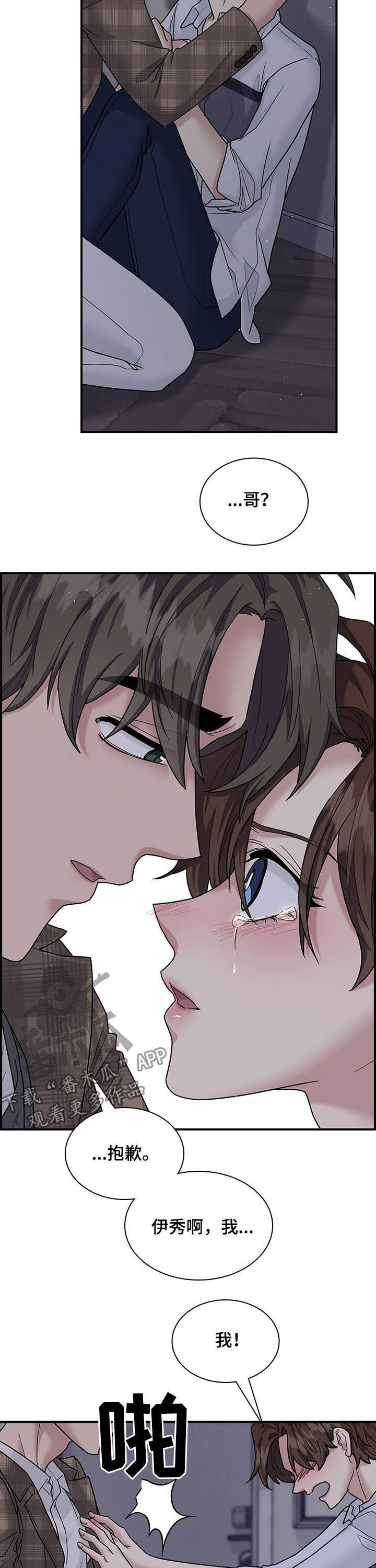 第92话7