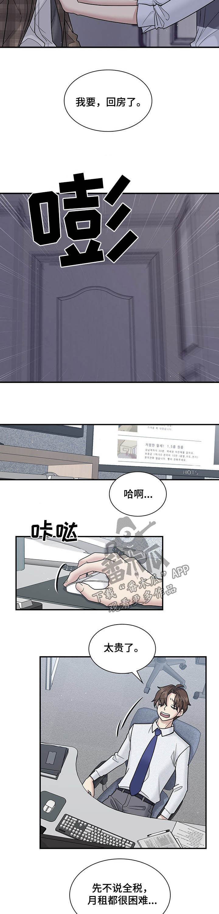第92话8