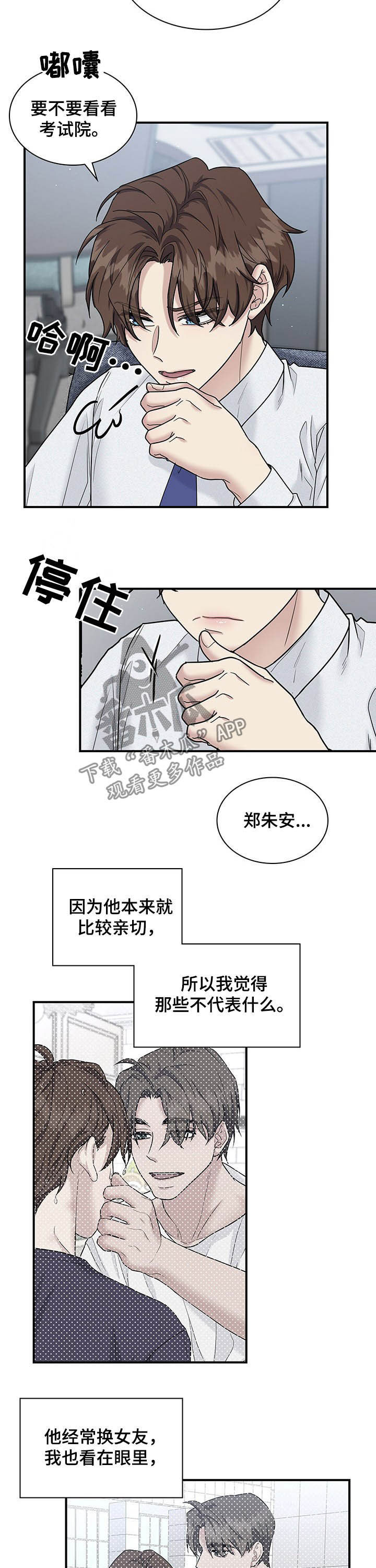 第92话9