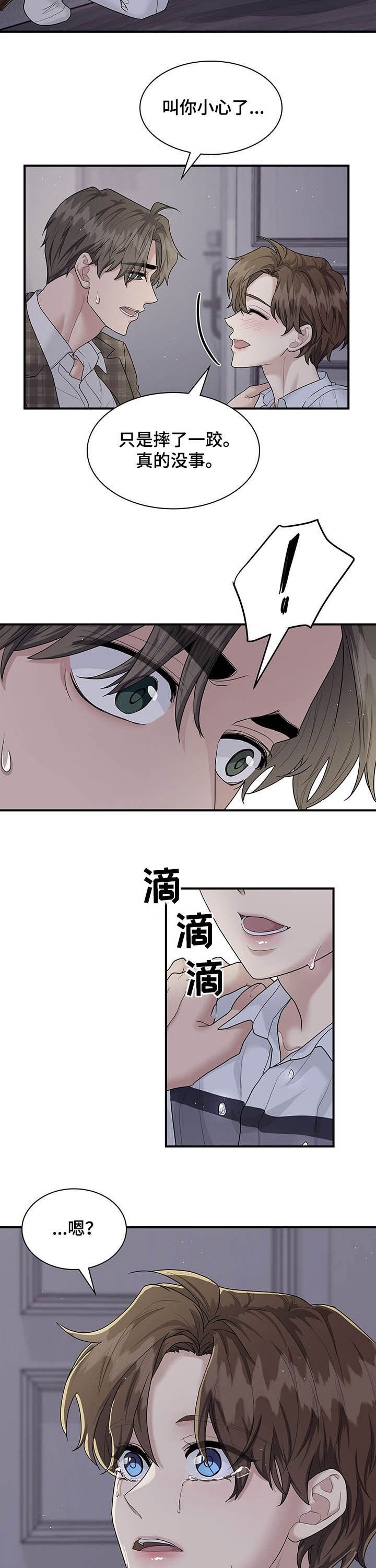 第92话2