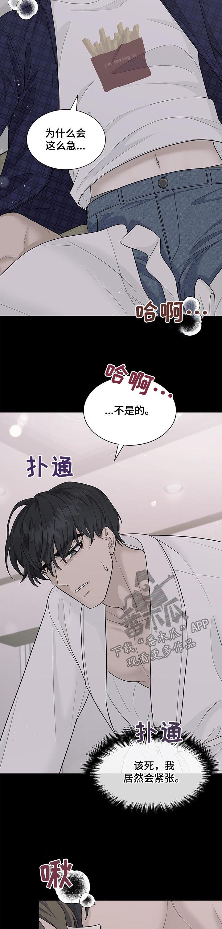第90话3