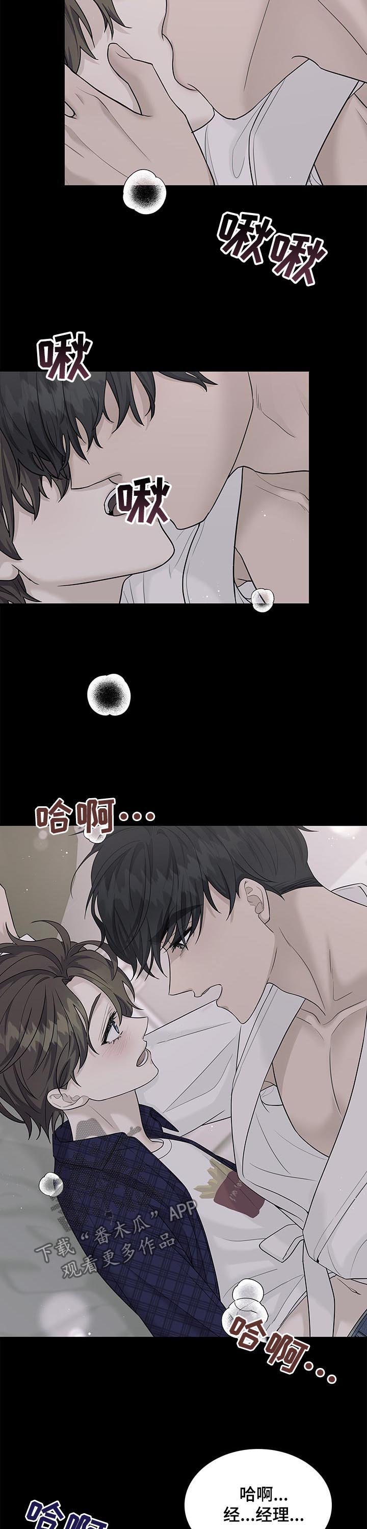 第90话4