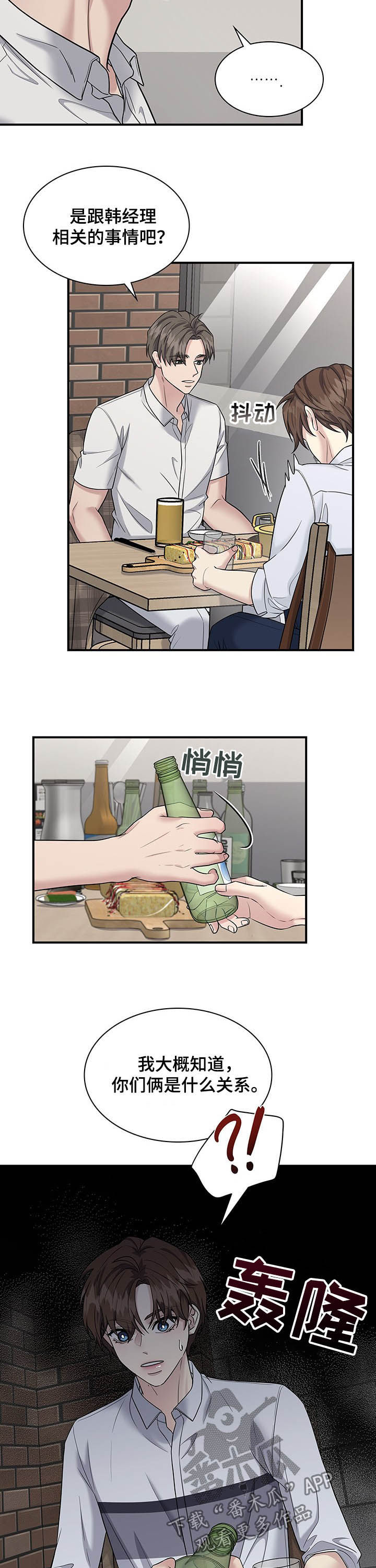 第89话2