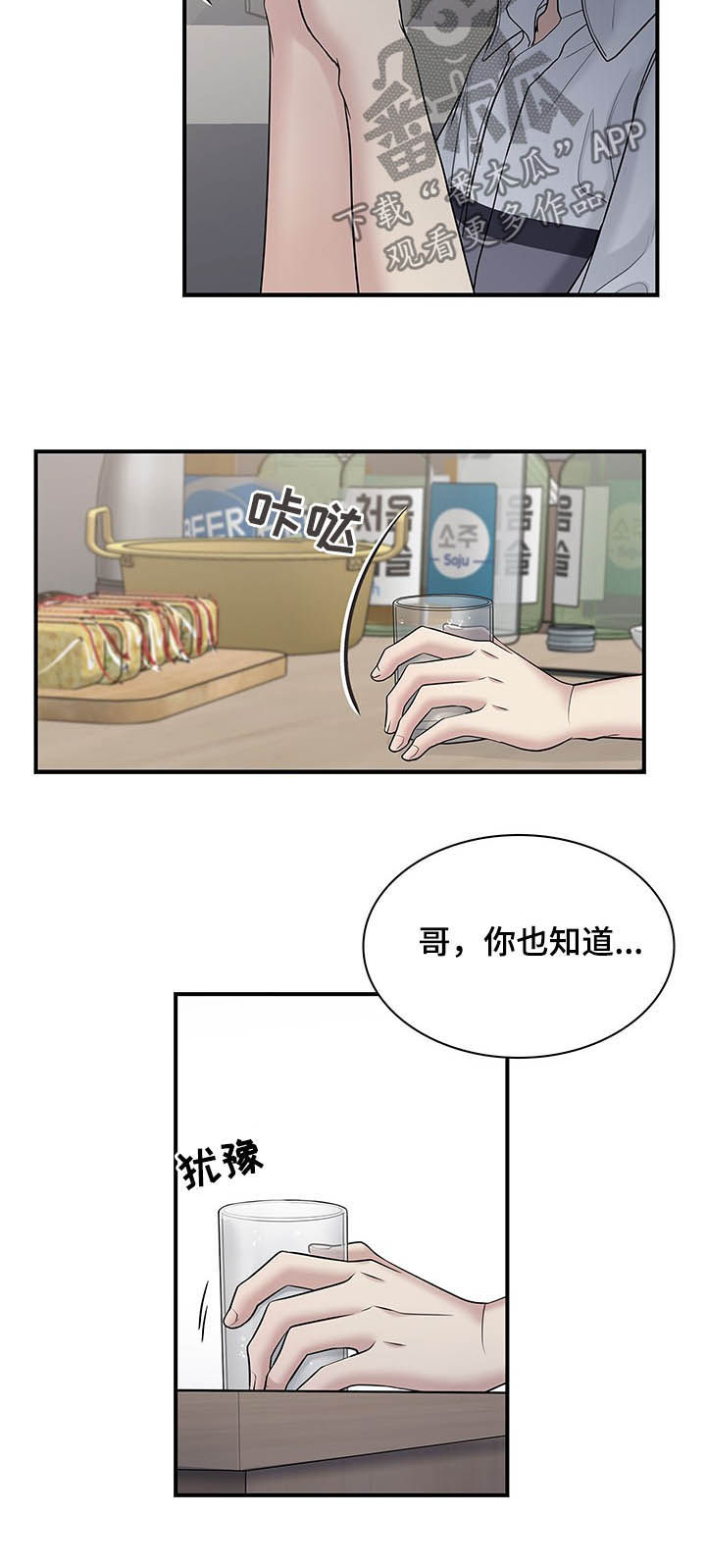 第89话5