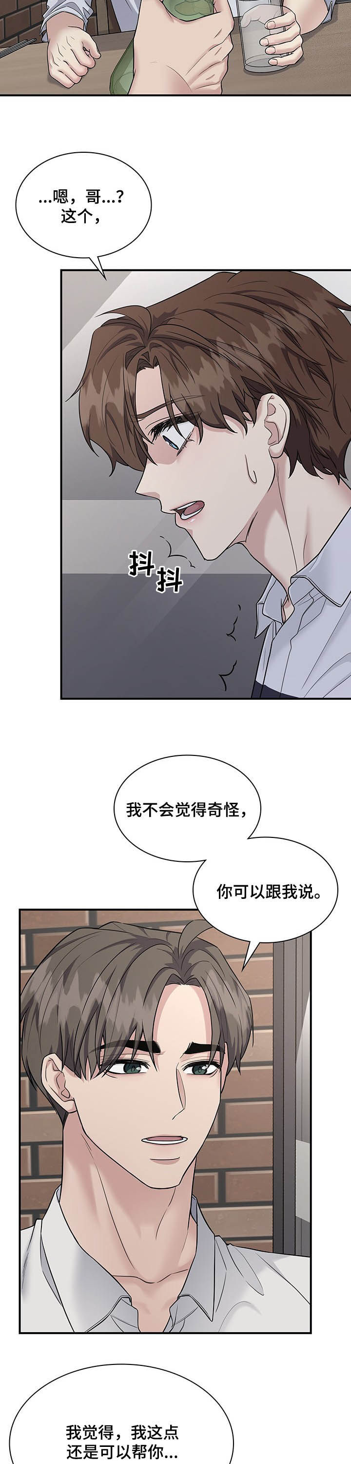 第89话3