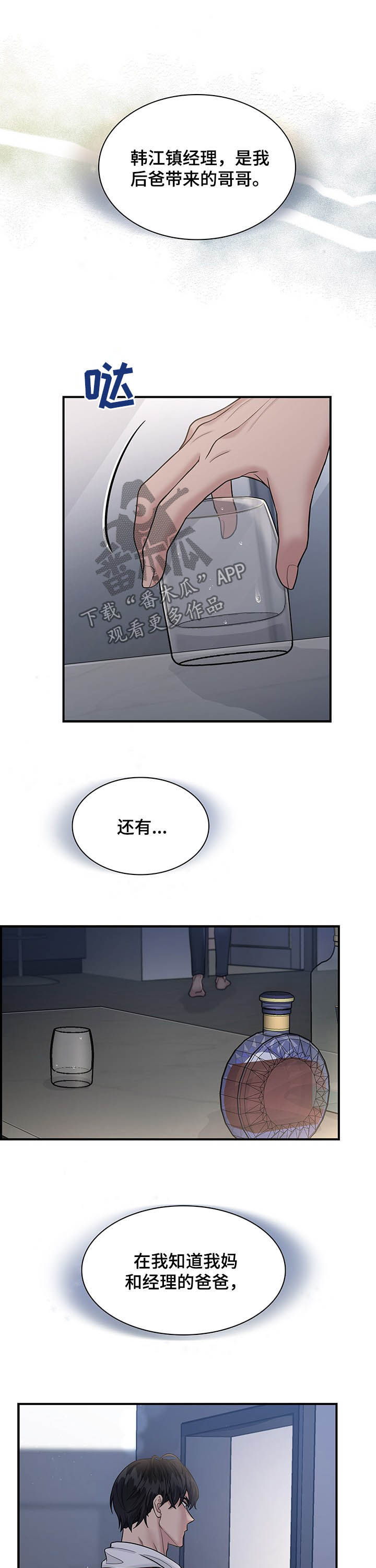 第89话6