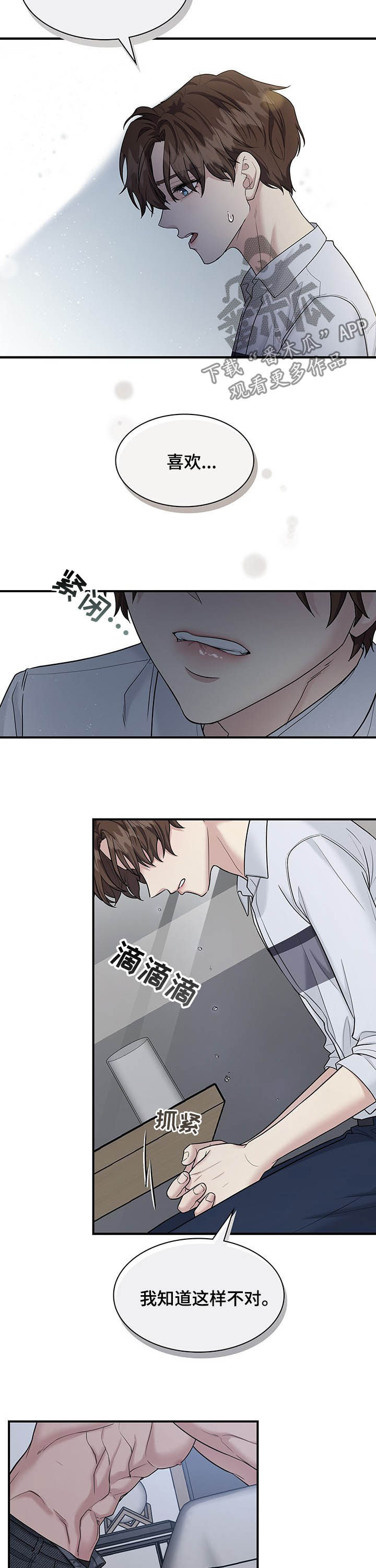 第89话8