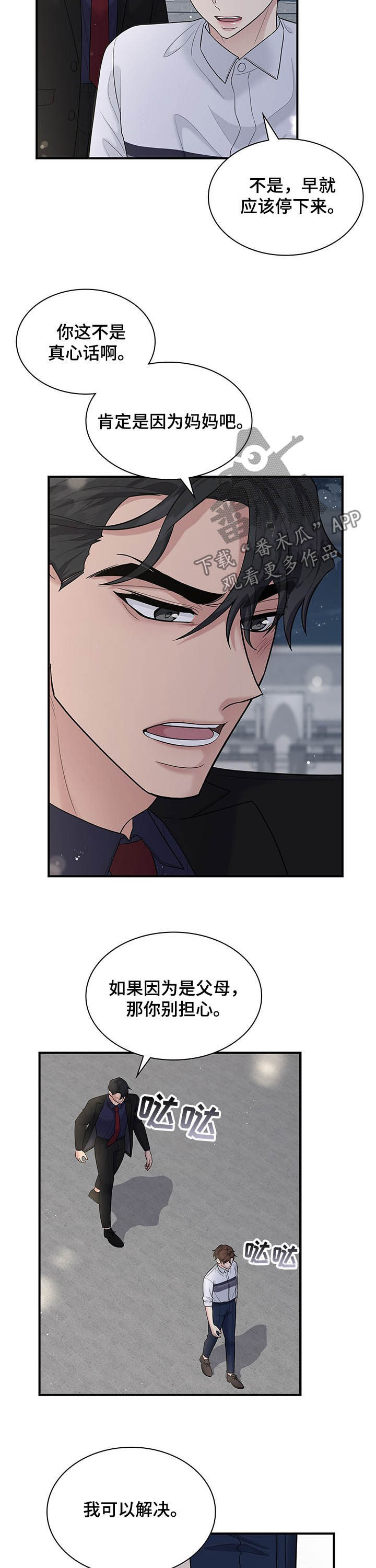 第88话2
