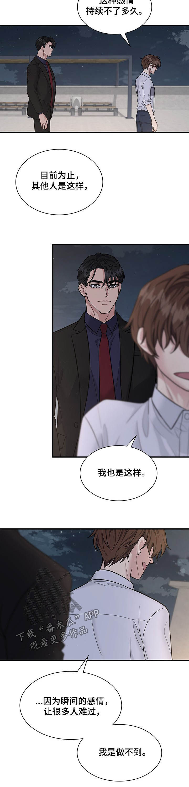 第88话7