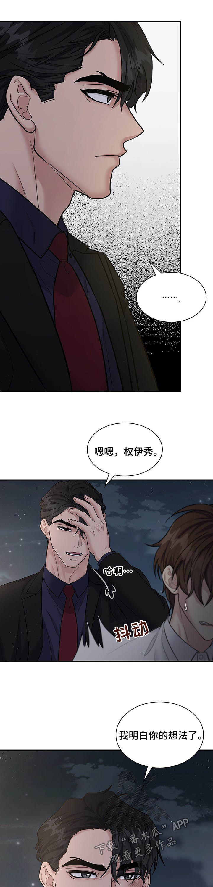第88话8