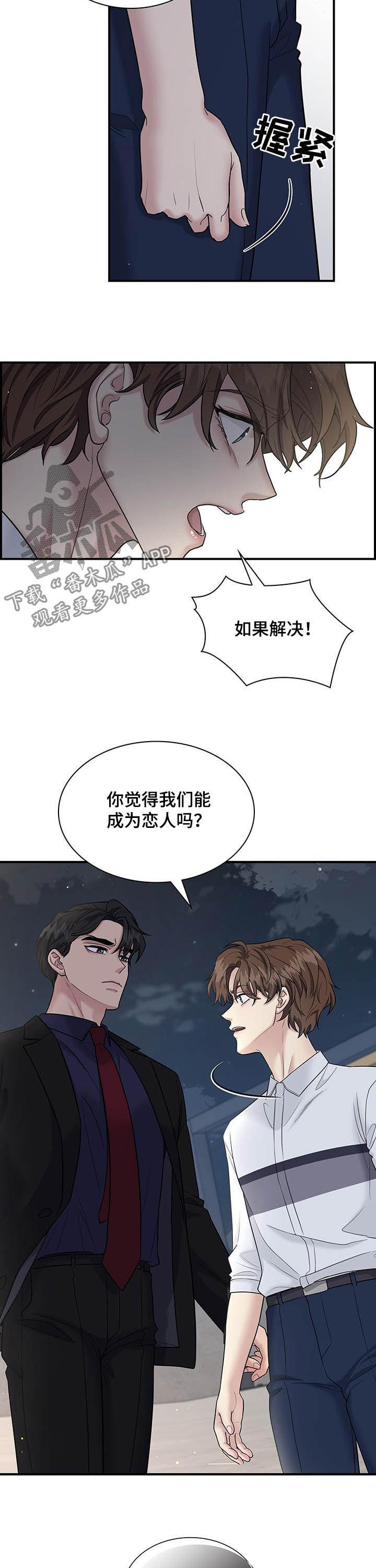 第88话3