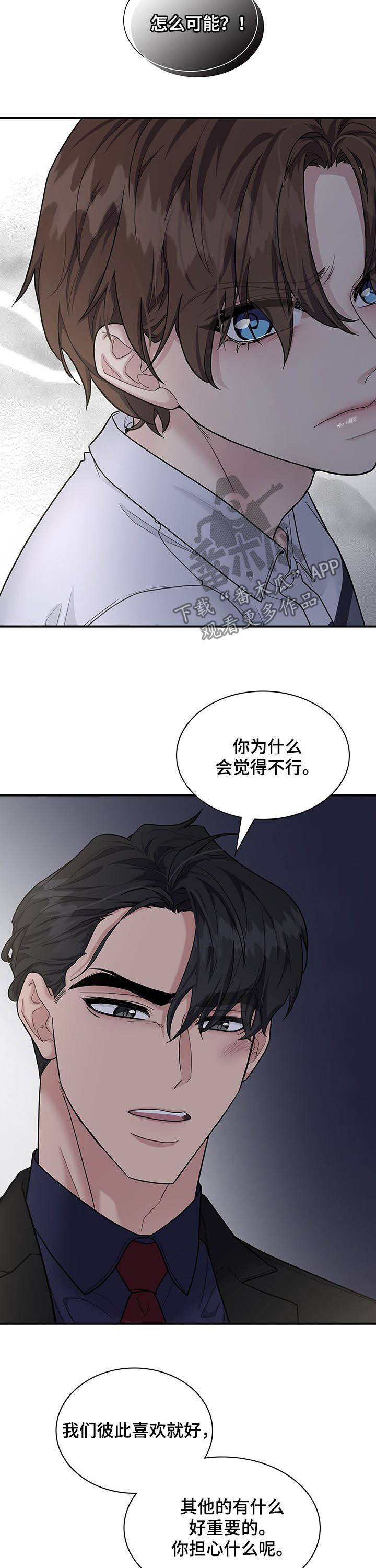第88话4