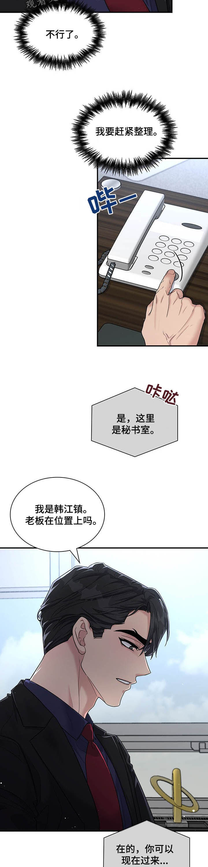 第87话1