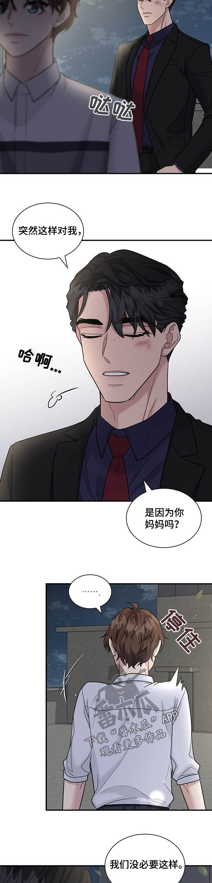 第87话11