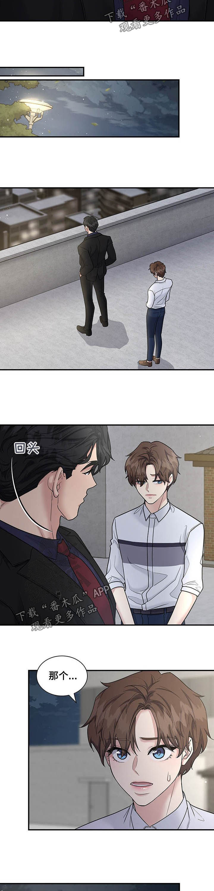 第87话5