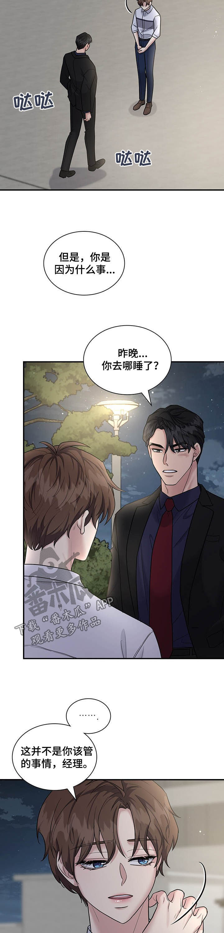 第87话7