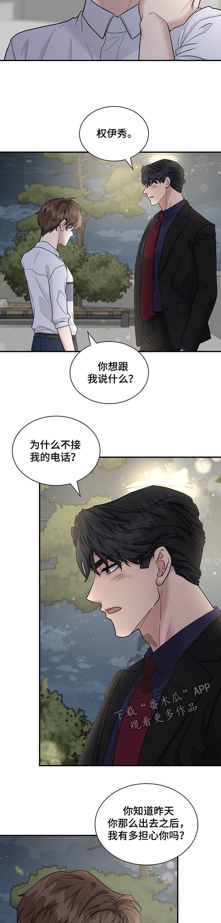 第87话8