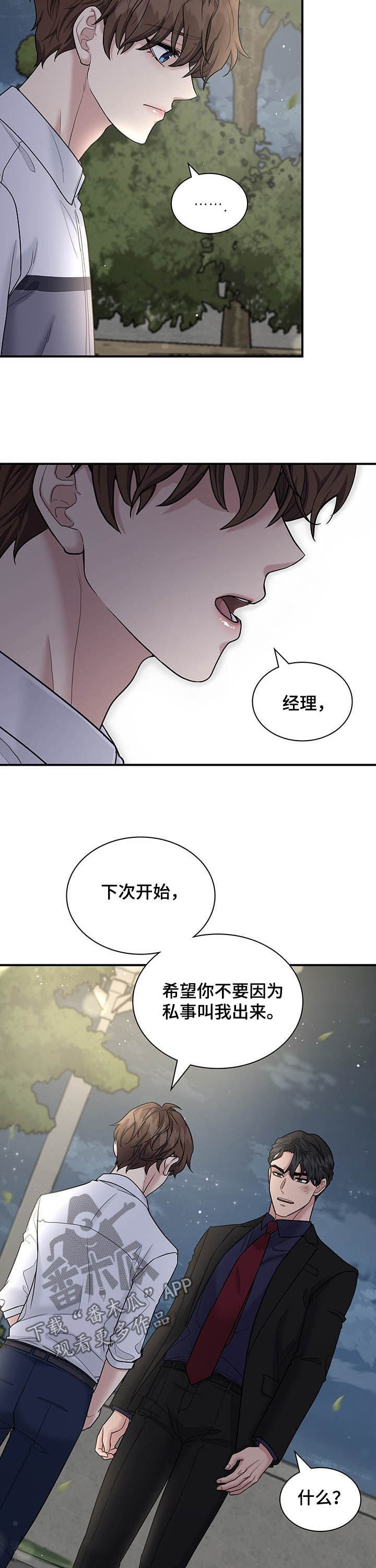 第87话9