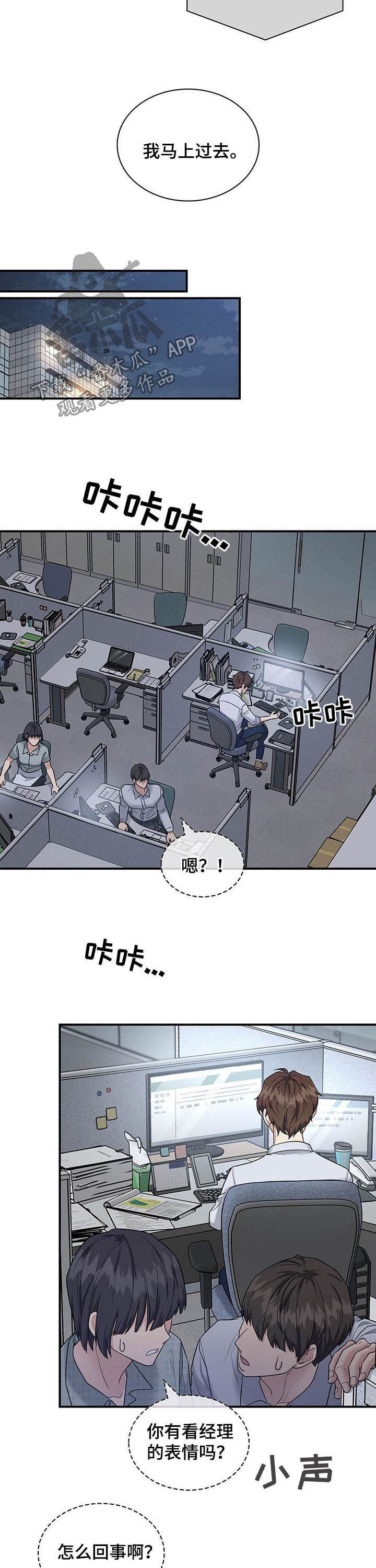 第87话2