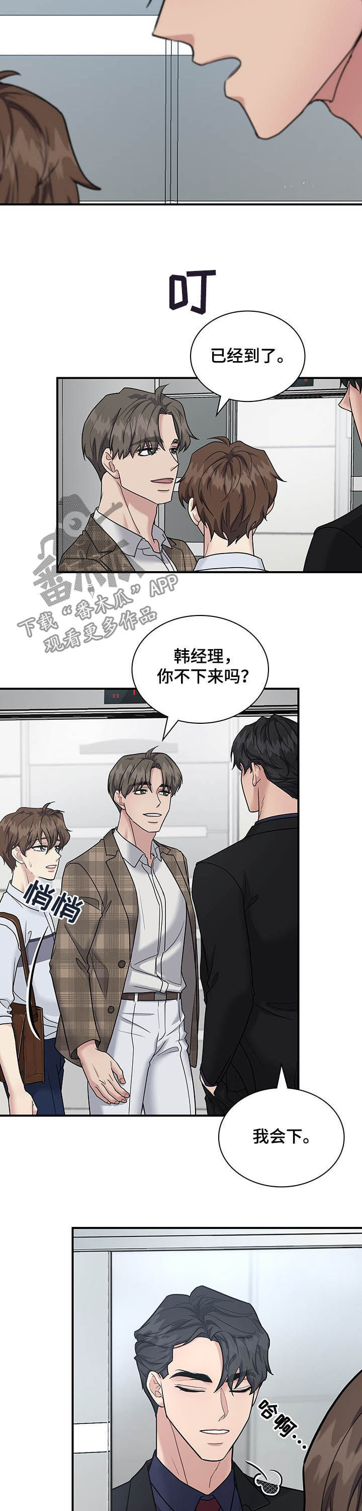 第86话10