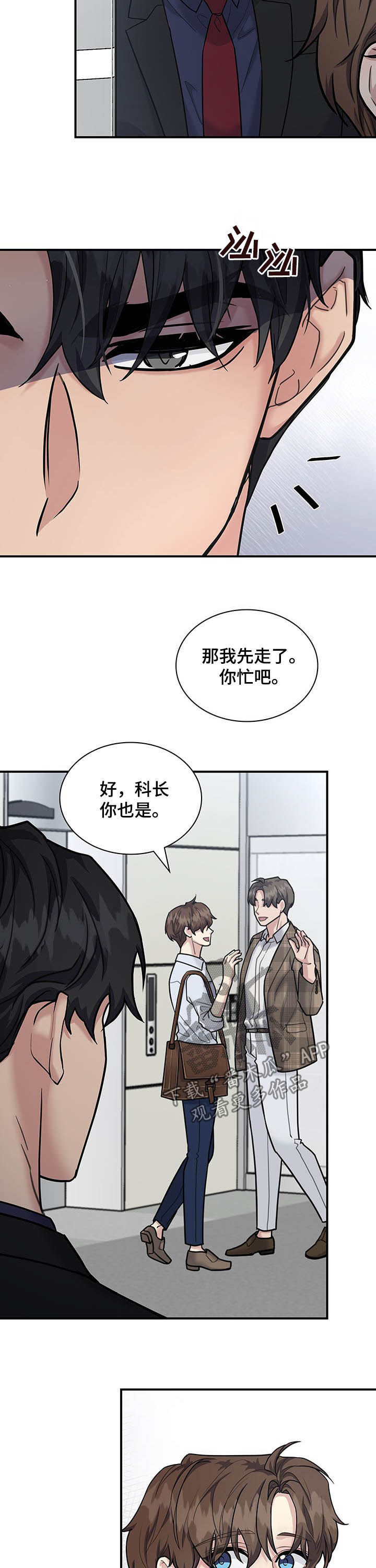第86话11