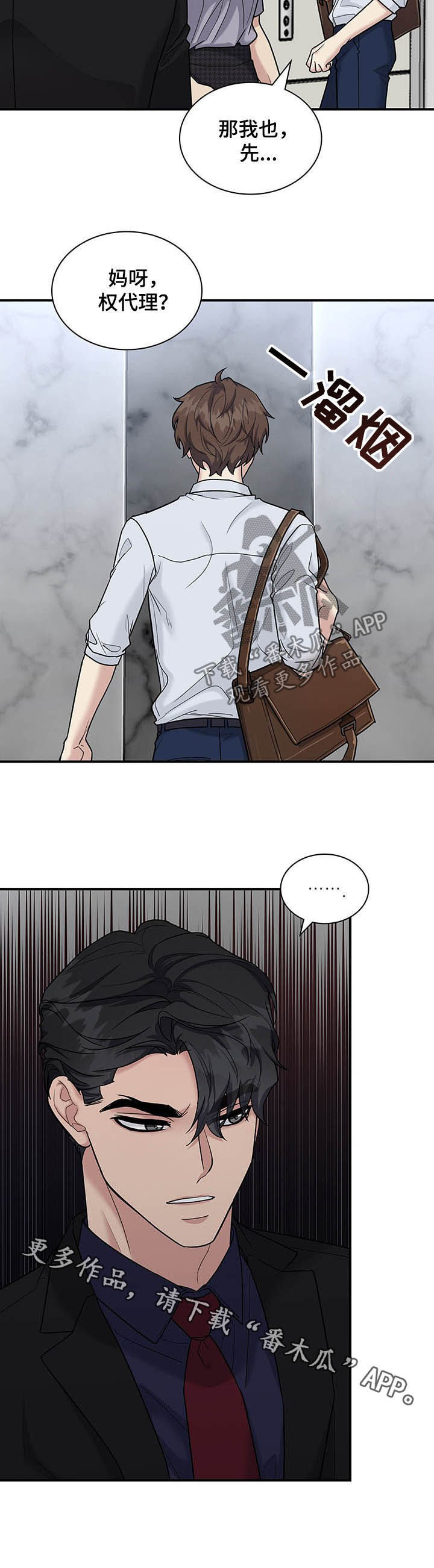 第86话13