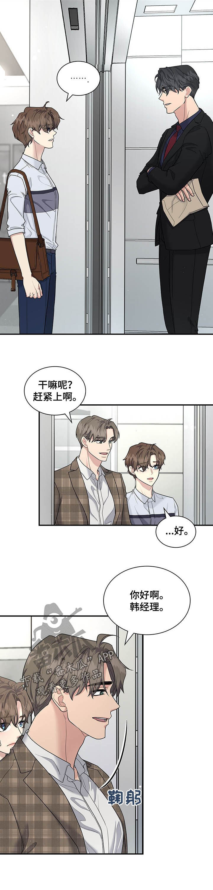 第86话2