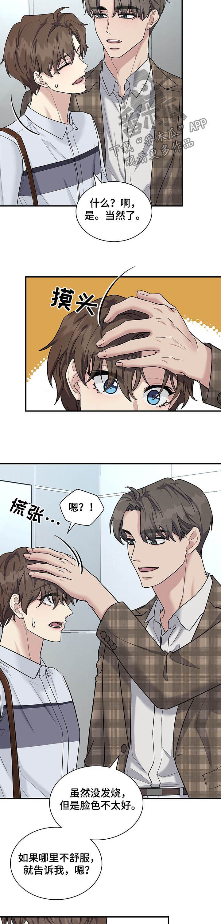 第86话5