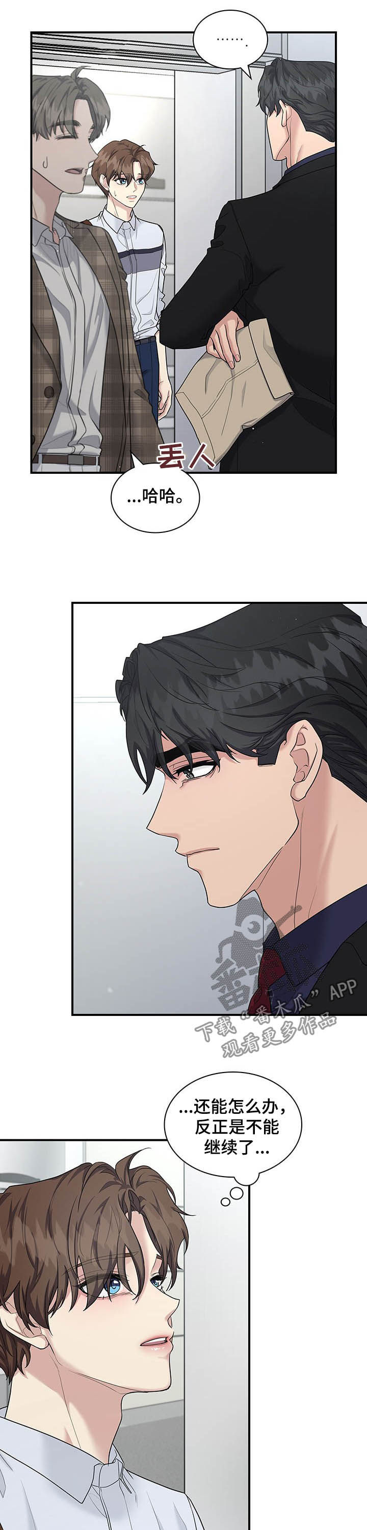 第86话3