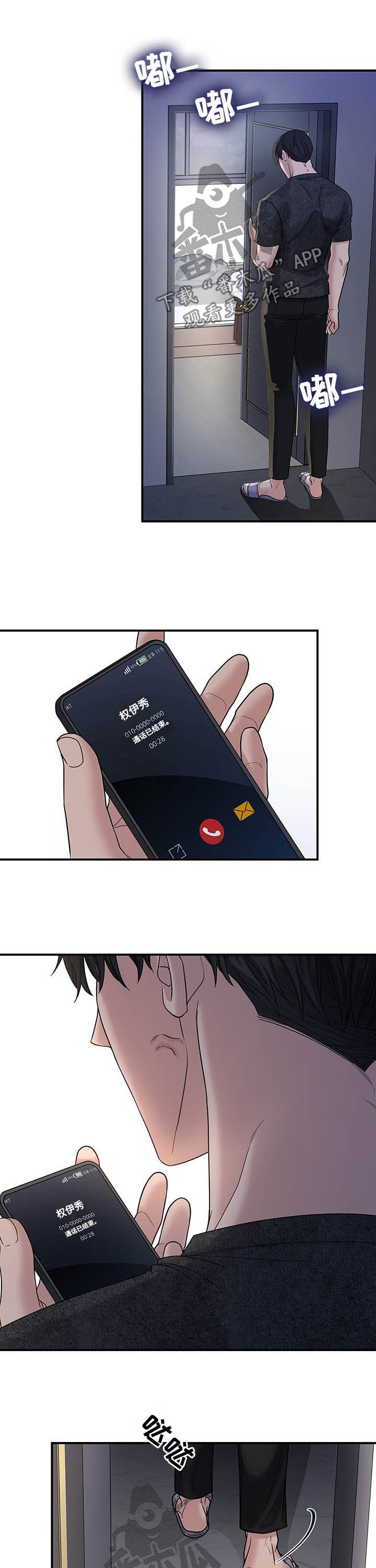 第85话12