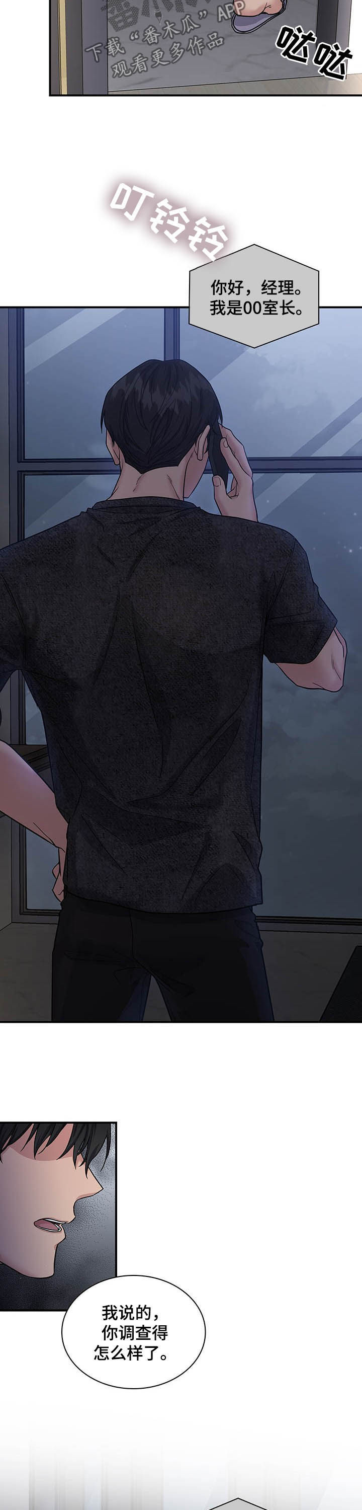 第85话13
