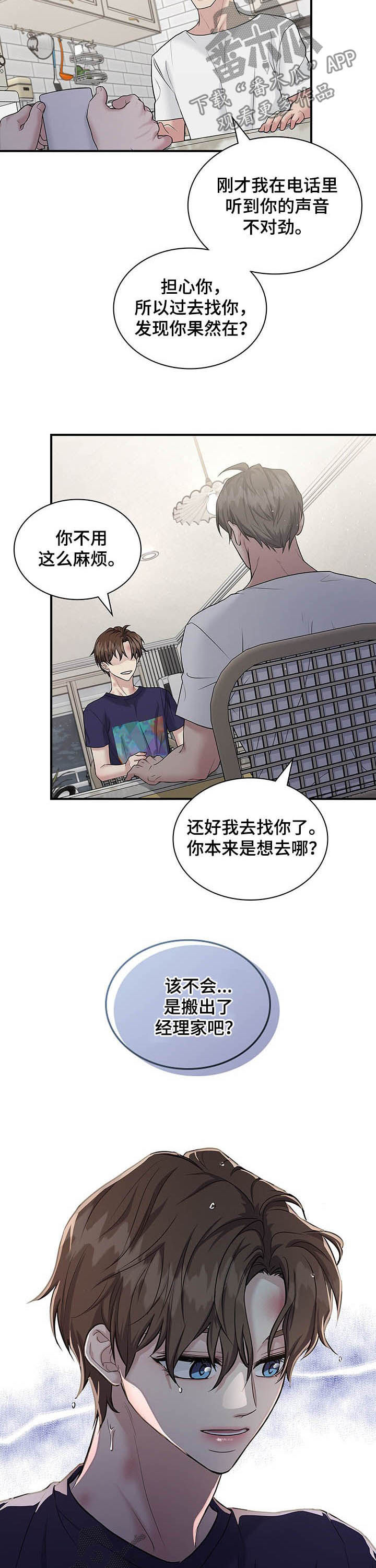 第85话3