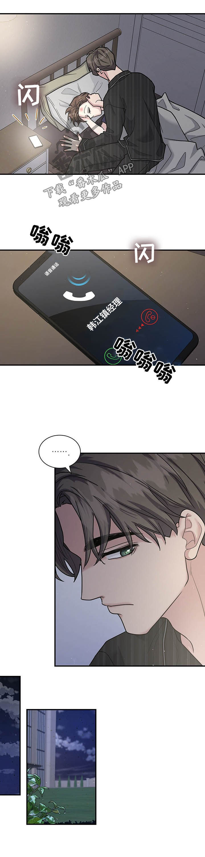 第85话11