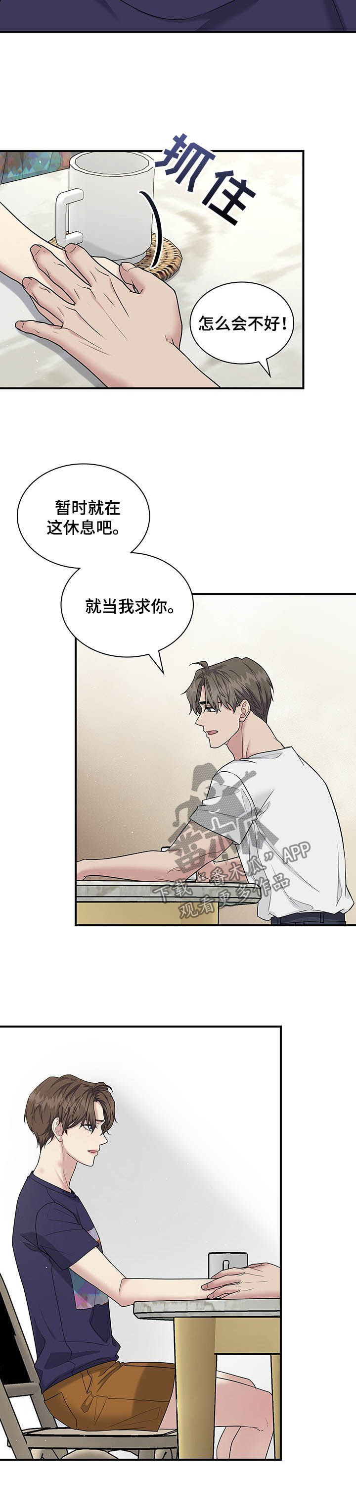 第85话7