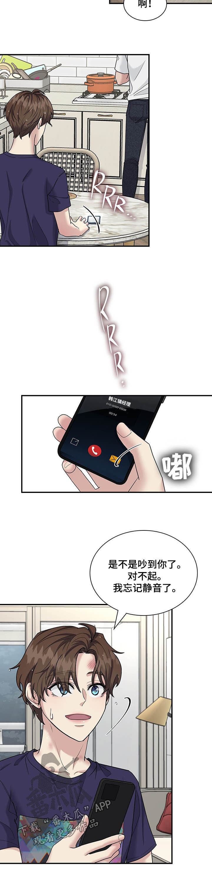 第84话11