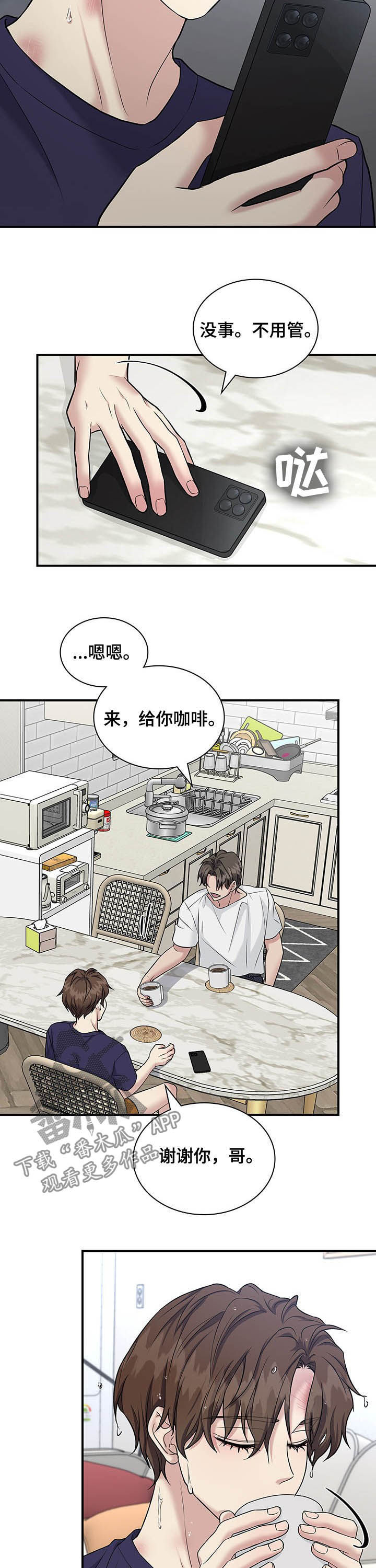 第84话13