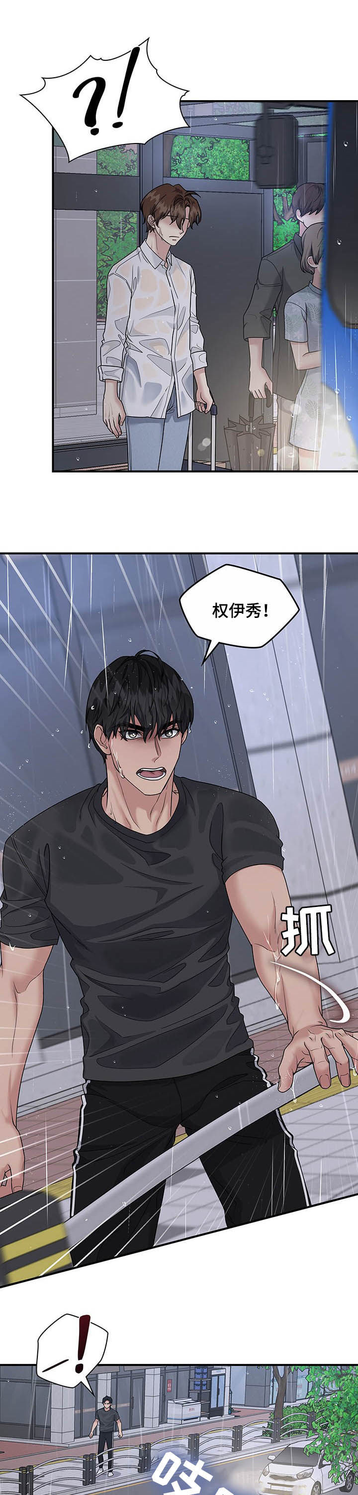 第84话3