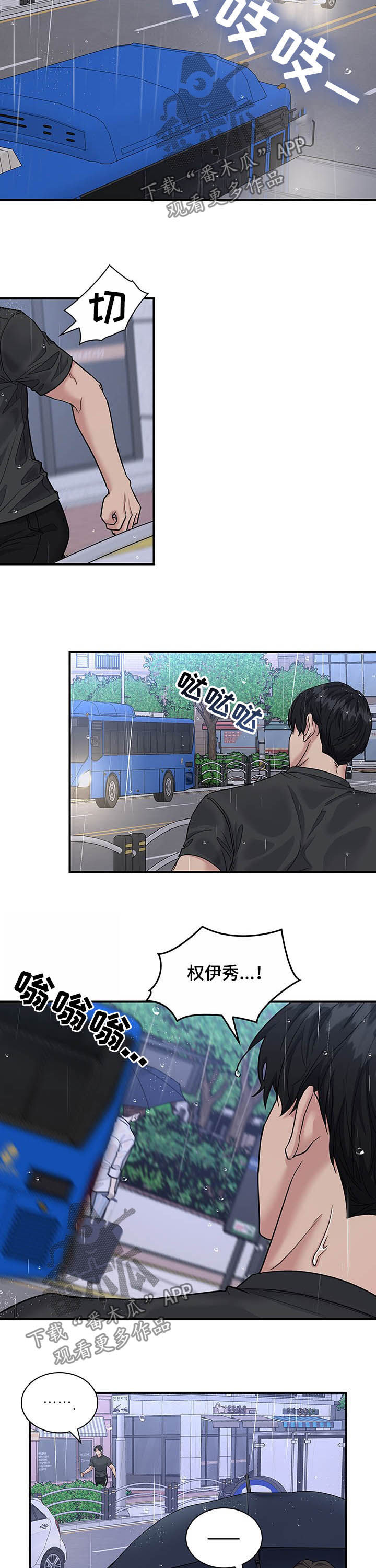 第84话4
