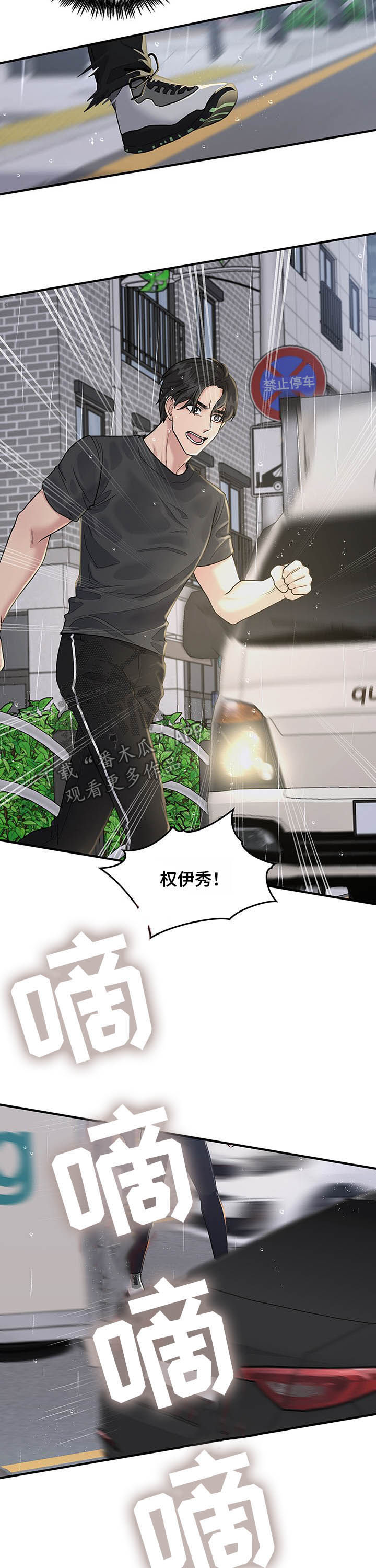第84话6
