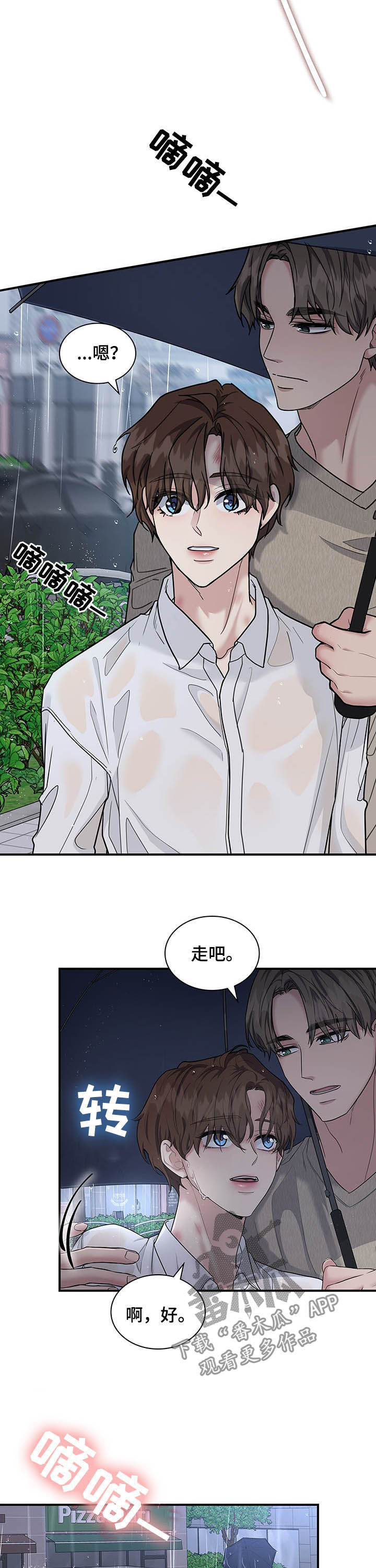 第84话8