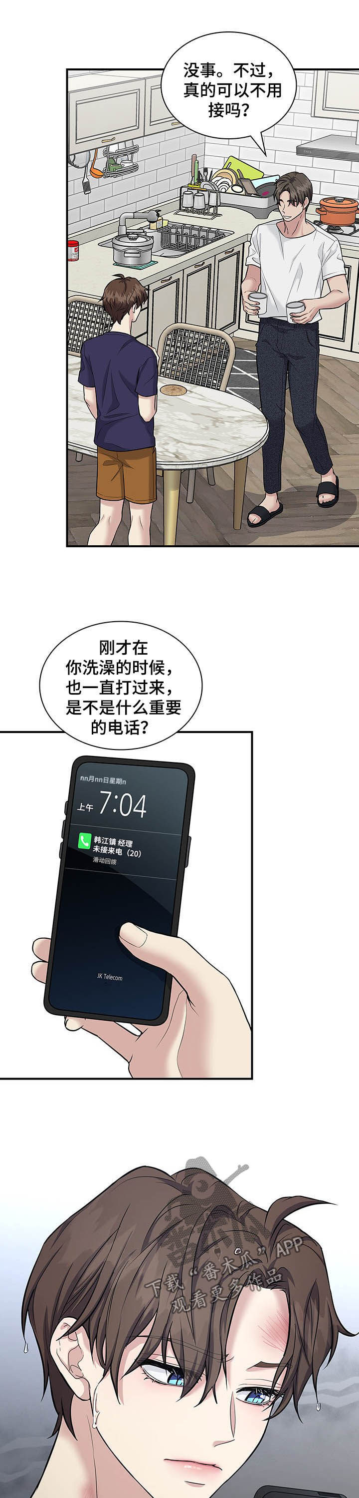 第84话12