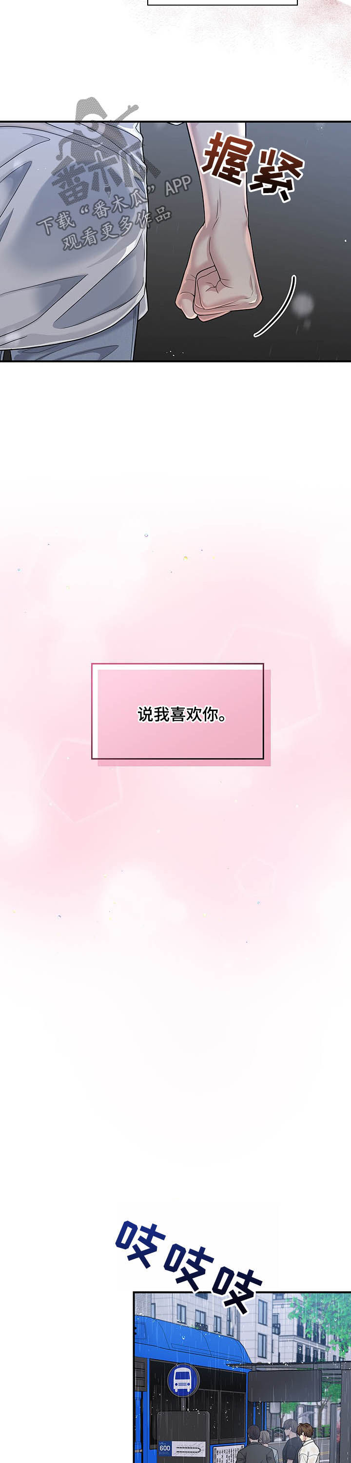 第83话10