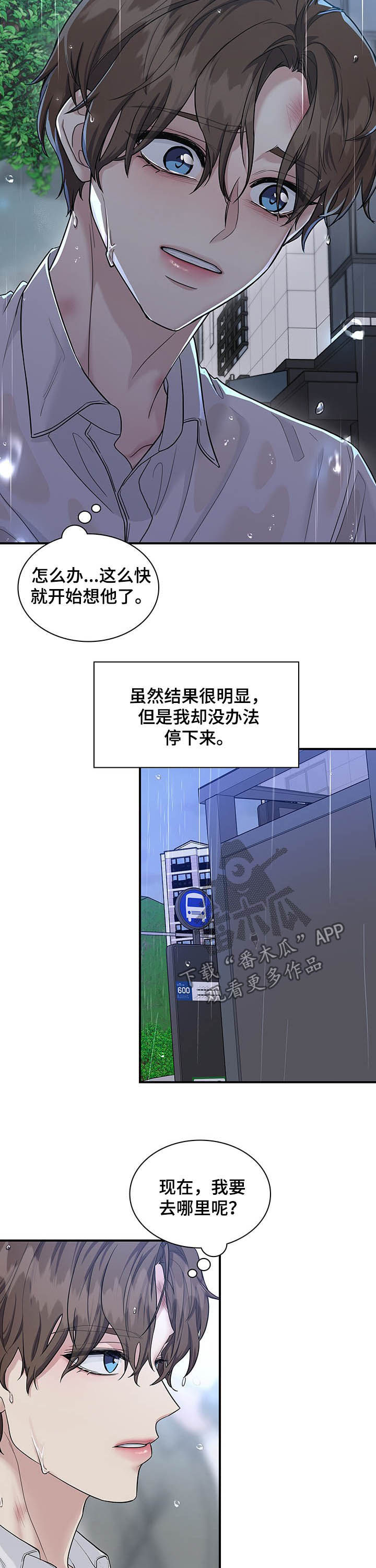 第83话5