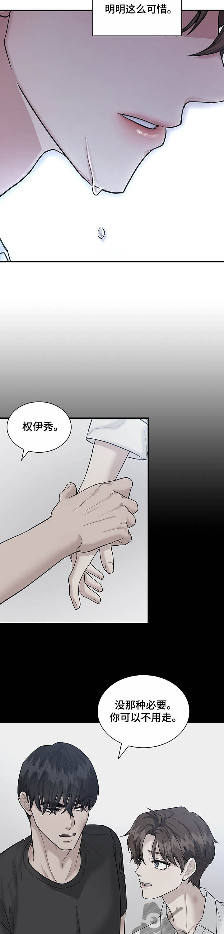 第83话8