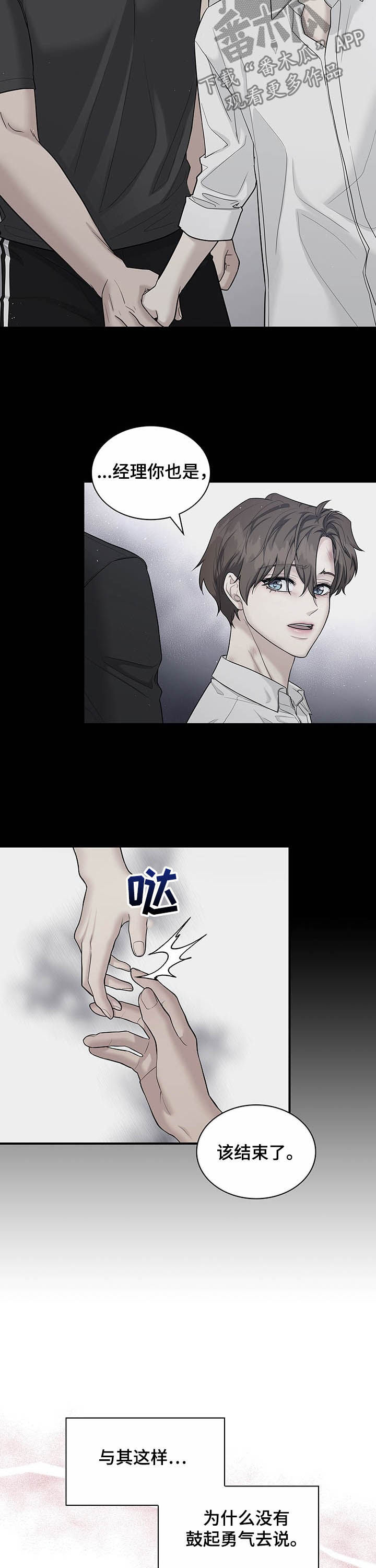 第83话9