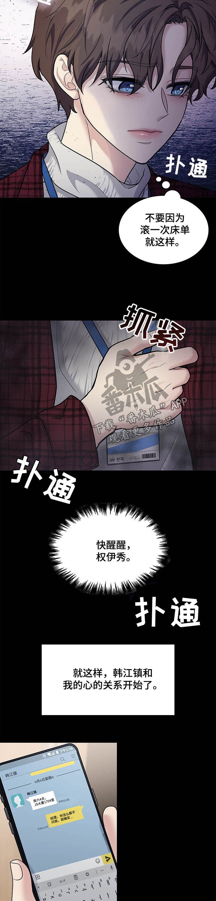 第82话10