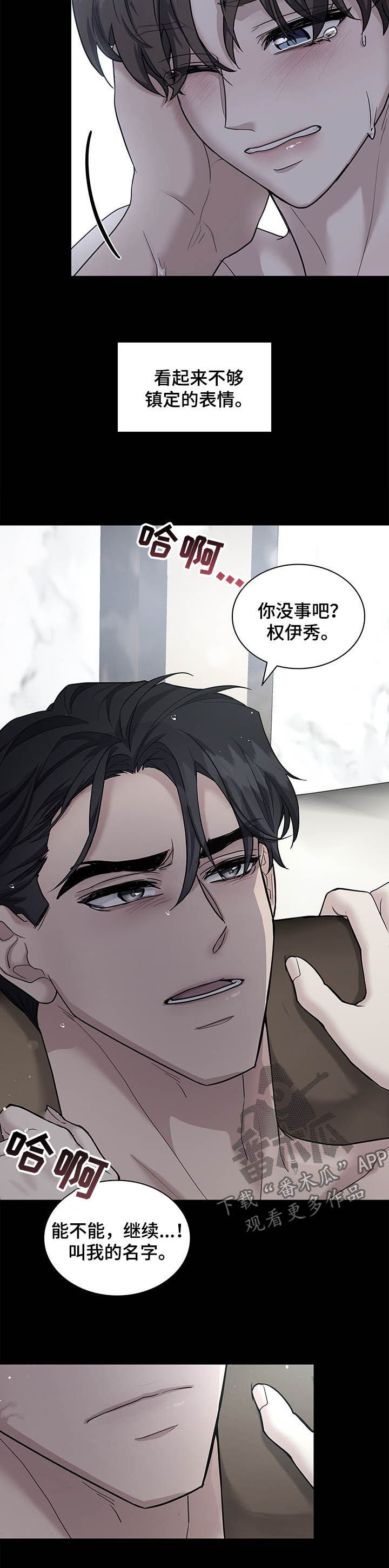第82话5