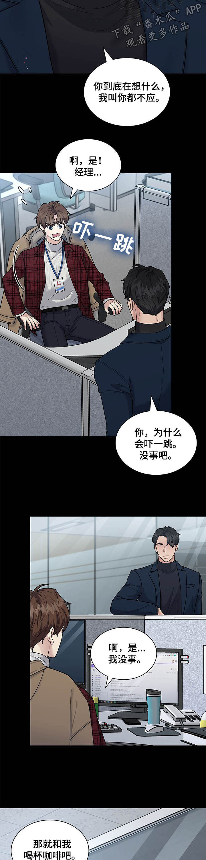 第82话8