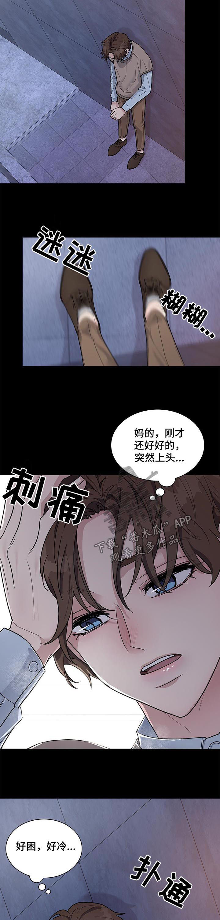 第81话2