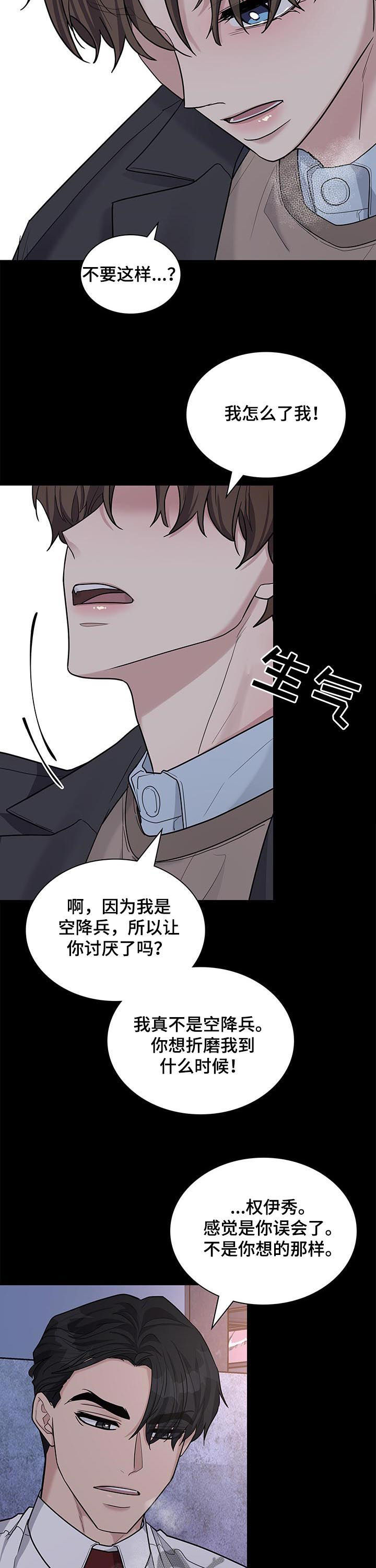 第81话7